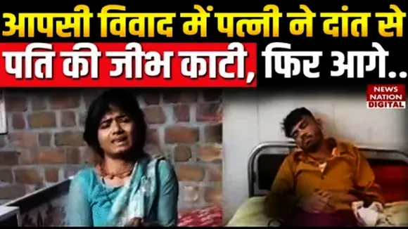 gaya wife chopped off husband tongue