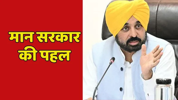 Punjab Bhagwat Mann Govt