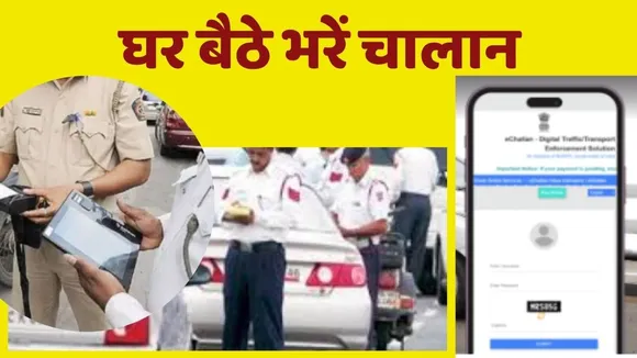 Challan Paid in Virtual Court