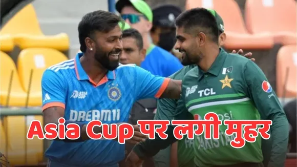 ASIA CUP 2025 date confirm hosted by uae start from 9 to 28 september