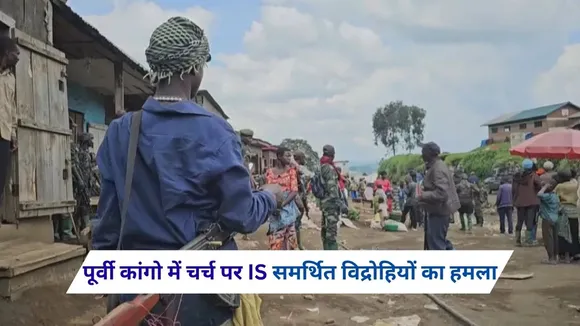 congo attack
