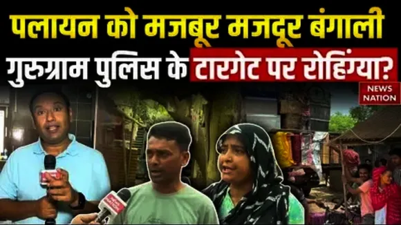 Gurugram rohingya migration
