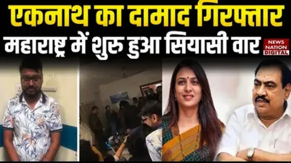 Maharashtra Eknath son in law arrested