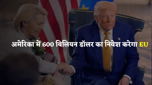 Deal With US and EU Donald Trump and EU Head shows Happiness
