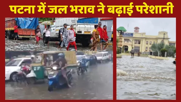 Heavy Rainfall in Patna bihar