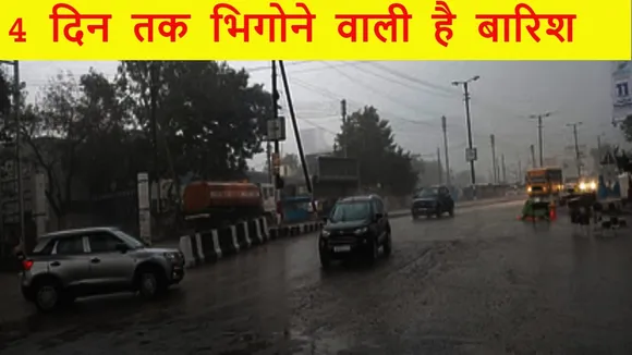 MP Rain alert