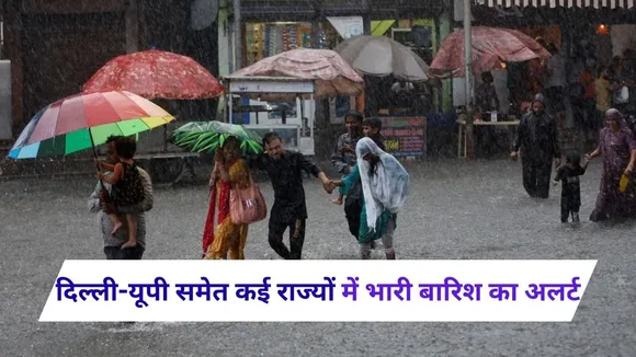 Rain Alert 28 July