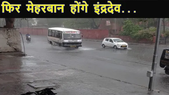 Rajasthan IMD Alert
