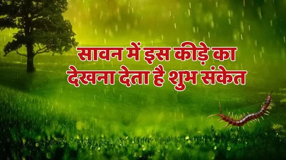 Sawan 2025 Kankhajura vastu