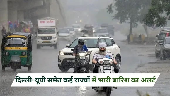 Rain Alert29 july
