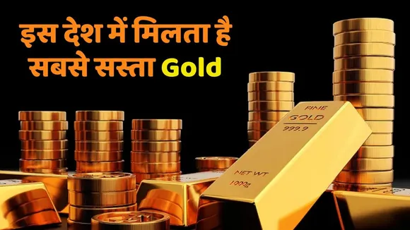 Worlds Cheapest Gold In Bhutan