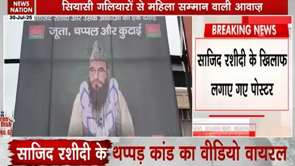 Dimple Yadav and Maulana Sajid Rashidi