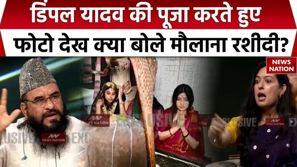 Dimple Yadav and Maulana Sajid Rashidi