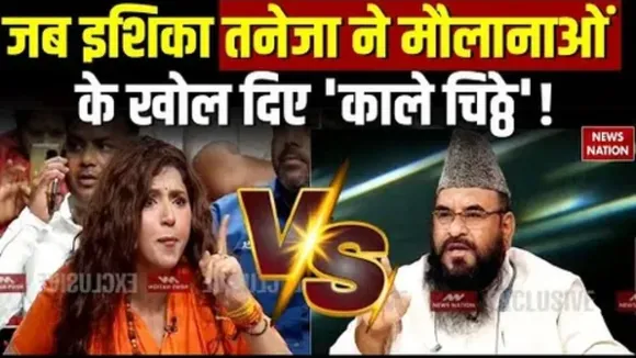 Maulana Sajid Rashid vs ishika taneja