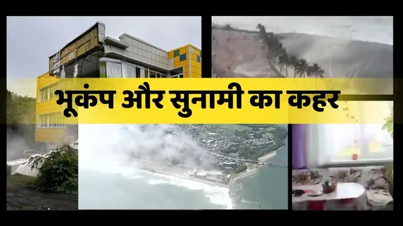 Russia Earthquake and Tsunami Video