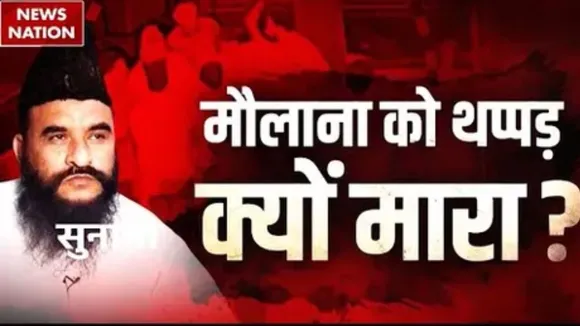 Sajid Rashidi Slapped incident