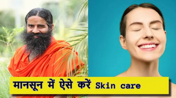 baba ramdev on Skin care
