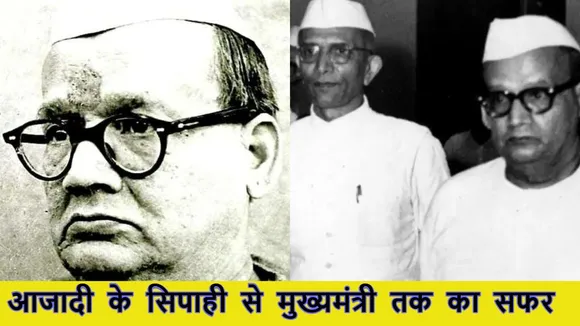 Bihar First CM Shri Krishna Singh