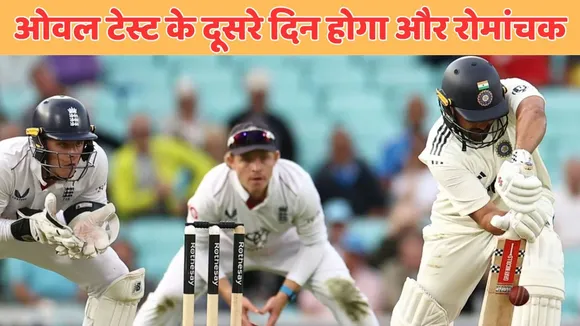 session timing change and plus 30 minutes to complete 98 over game in day 2 of oval test IND vs ENG