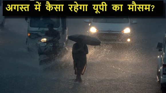 UP weather in August