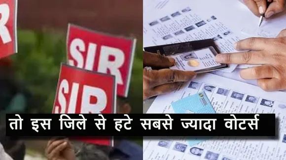 Bihar SIR draft roll