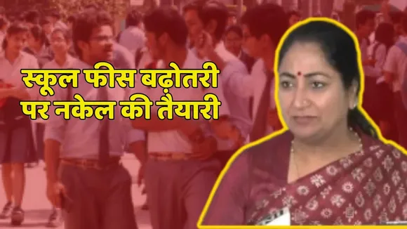 Delhi School