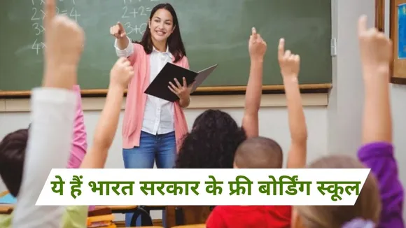 Free Boarding School