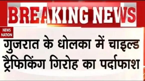 Dholka Child Trafficking