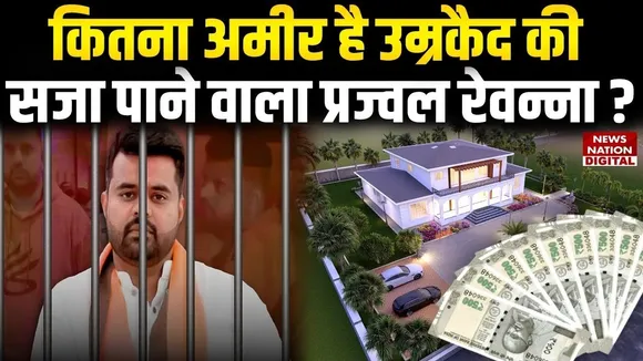 How Rich Is Prajwal Revanna