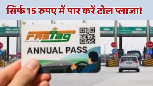 Fastag Rule Changed News (2)
