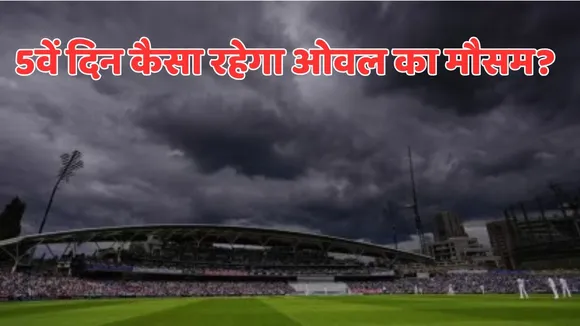IND vs ENG day-5 weather report at oval test