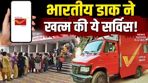 Indian Post Big Update