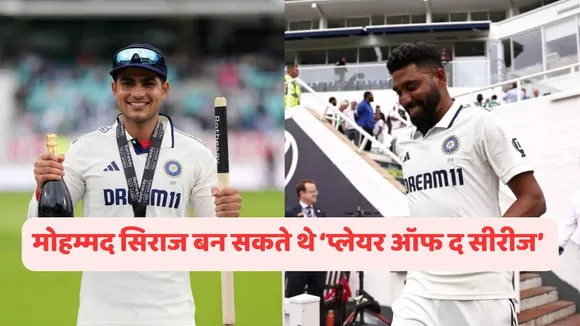 Mohammed Siraj Shubman Gill