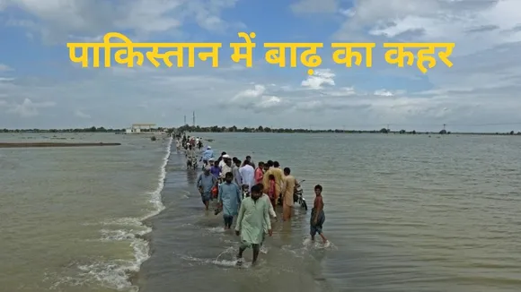 Pakistan Flood