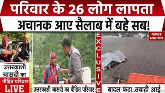 Dharali Accident