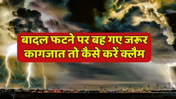 How to claim papers when wenished cloudburst