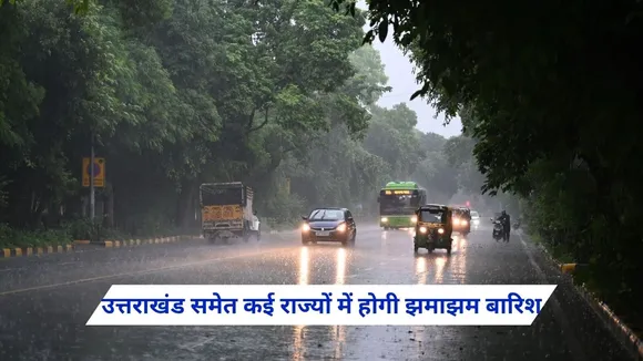 rain alert