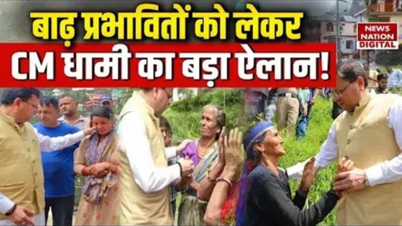 CM Pushkar Singh Dhami