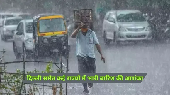 Rain Alert 8 August