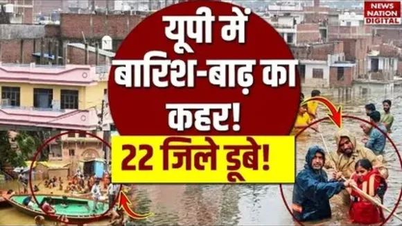 UP Flood