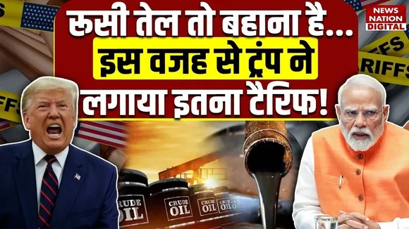 why Trump imposed tariffs on India