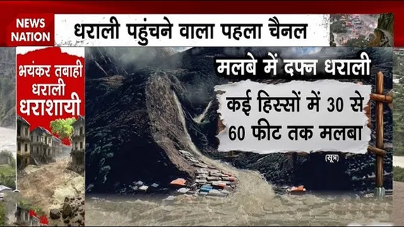 Dharali Exclusive Report
