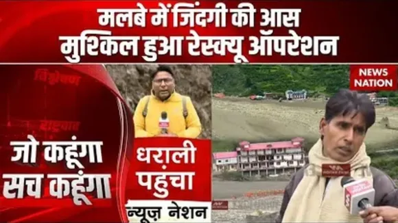 Dharali Ground report (1)