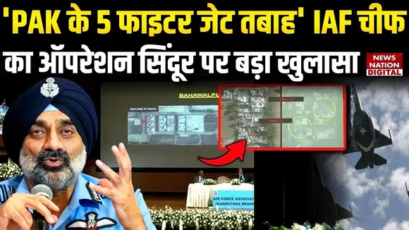 IAF Chief Operation Sindoor