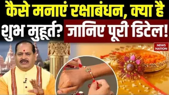 Raksha Bandhan 2025