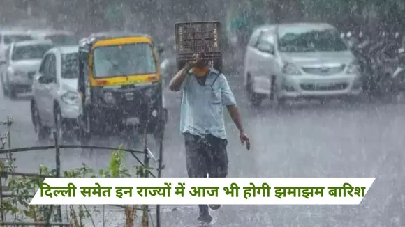 Rain Alert 10 August