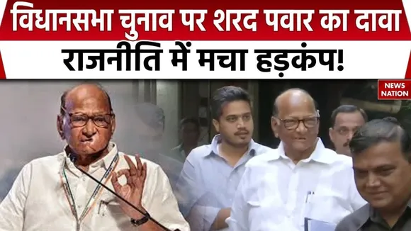 Sharad Pawar on Assembly Election