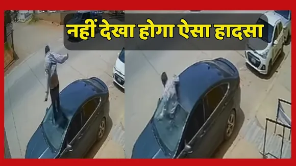 Amazing Accident video viral