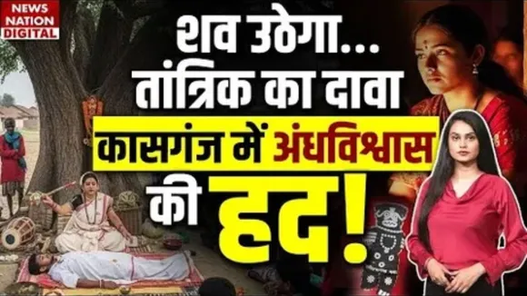 Kasganj Crime