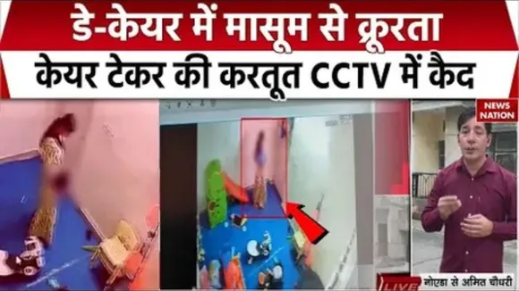 Noida Day Care News